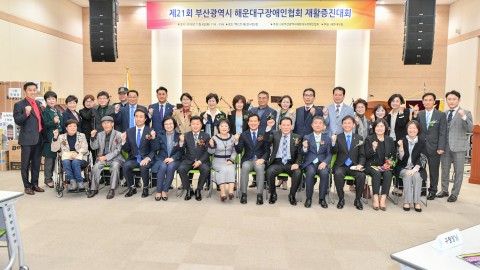 장애인 재활증진대회