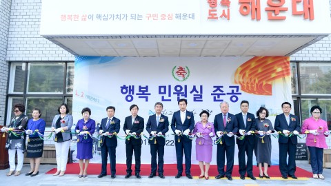 민원실 준공식