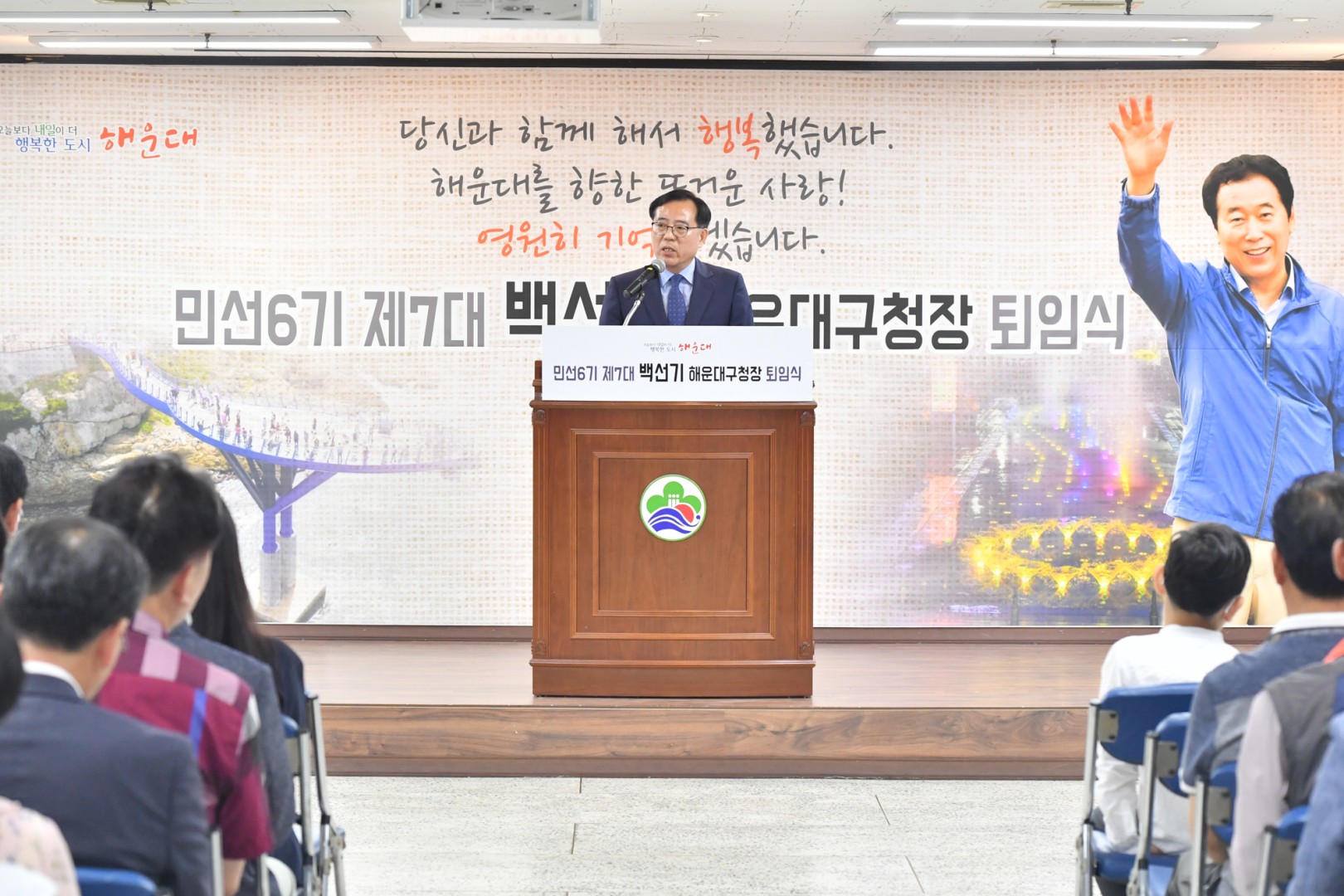 백선기구청장 퇴임식 21
