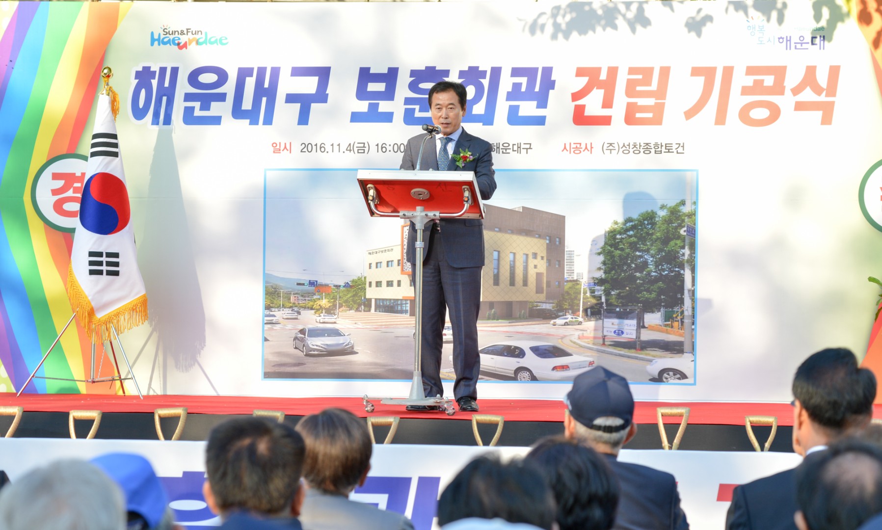 해운대 보훈회관 건립기공식 3