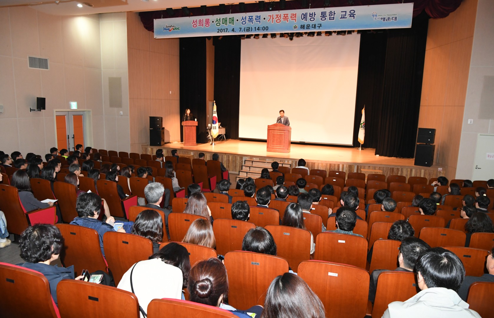 4대폭력 예방통합교육 4