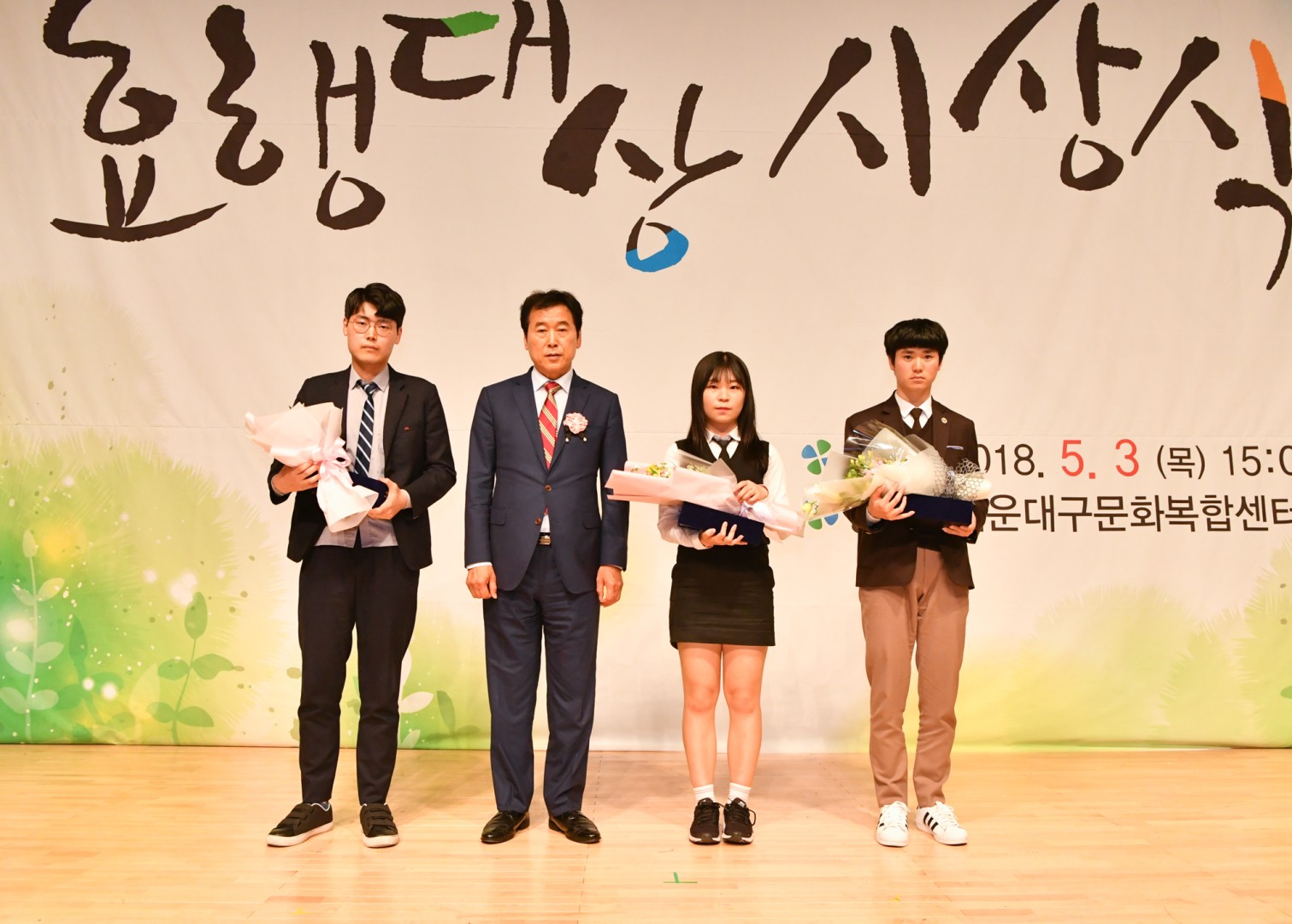 제4회효행대상 10