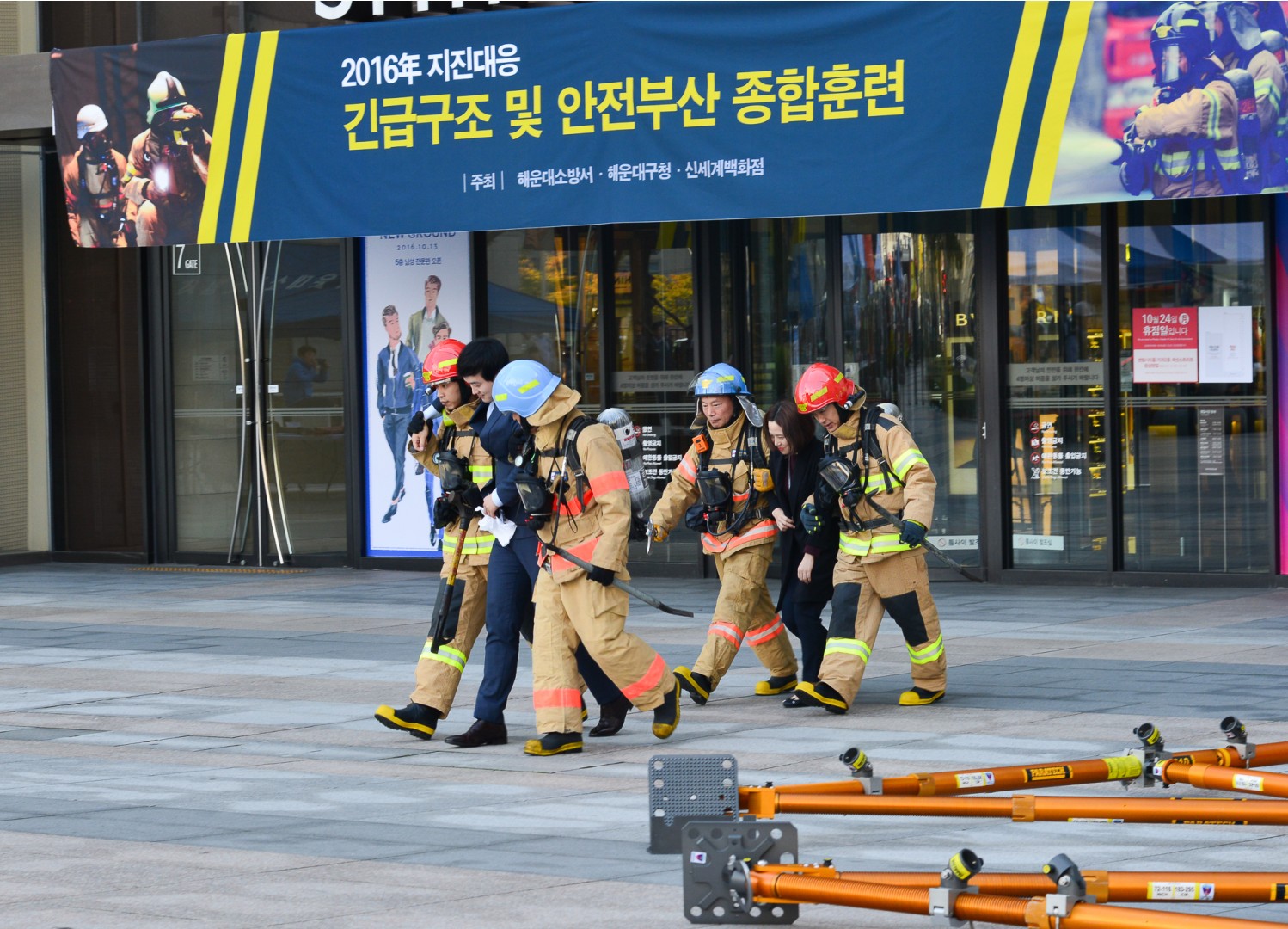 재난대응 안전부산훈련 5