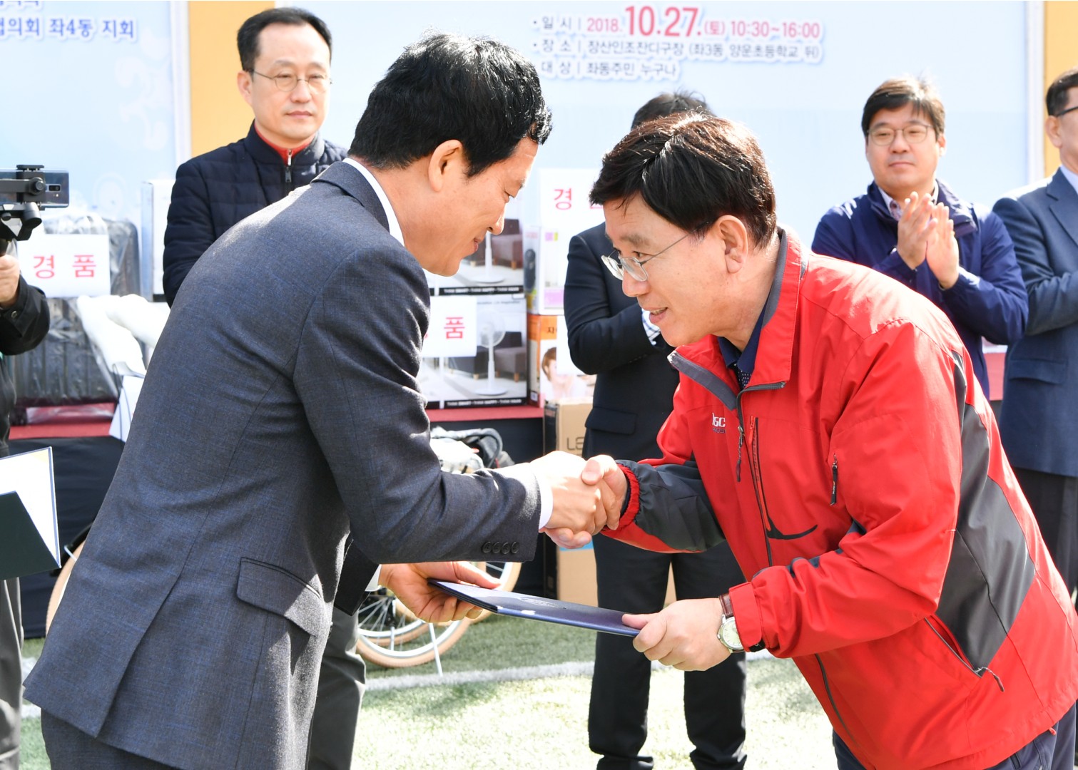 제4회행복한마을운동회 16