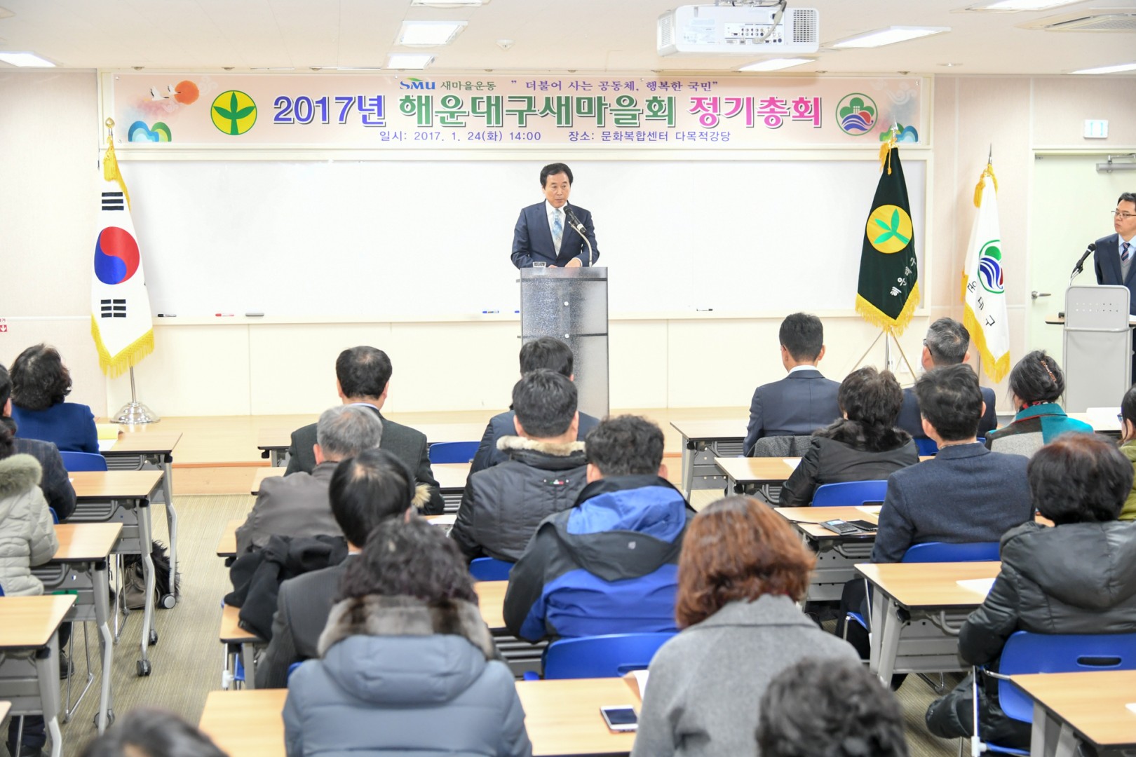 새마을정기총회 3
