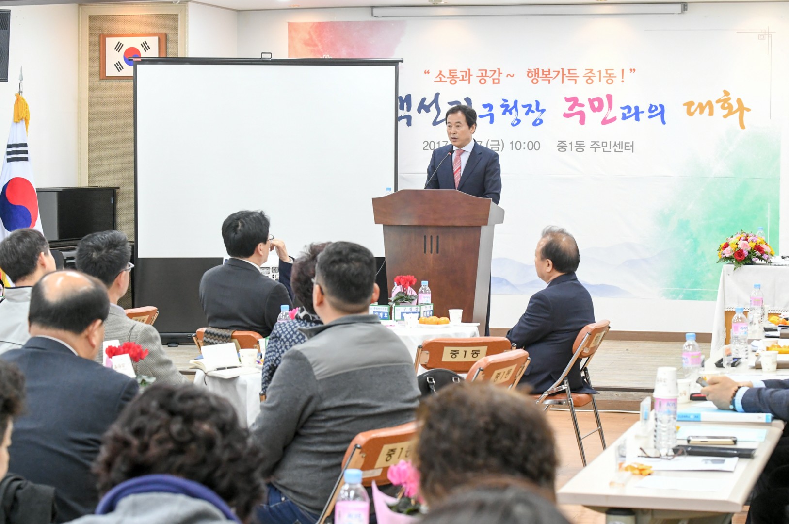 동순방-중1동 2