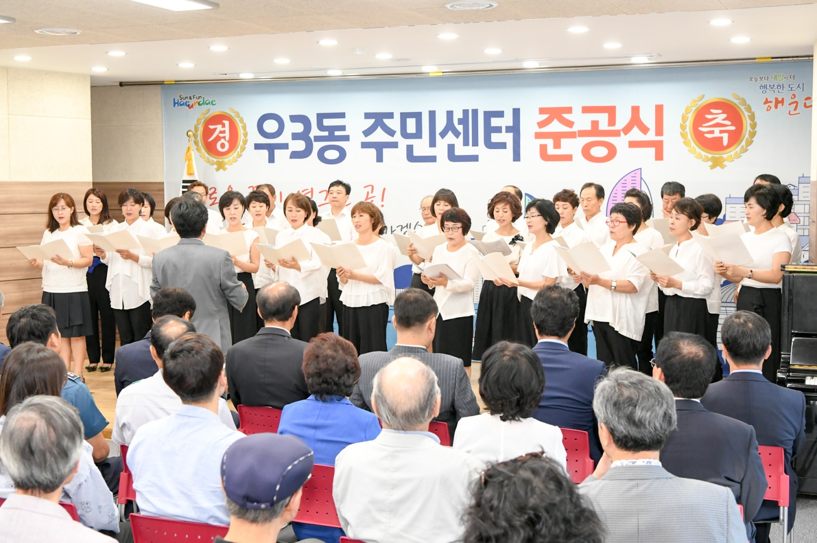 우3동 주민자치센터 준공식 5