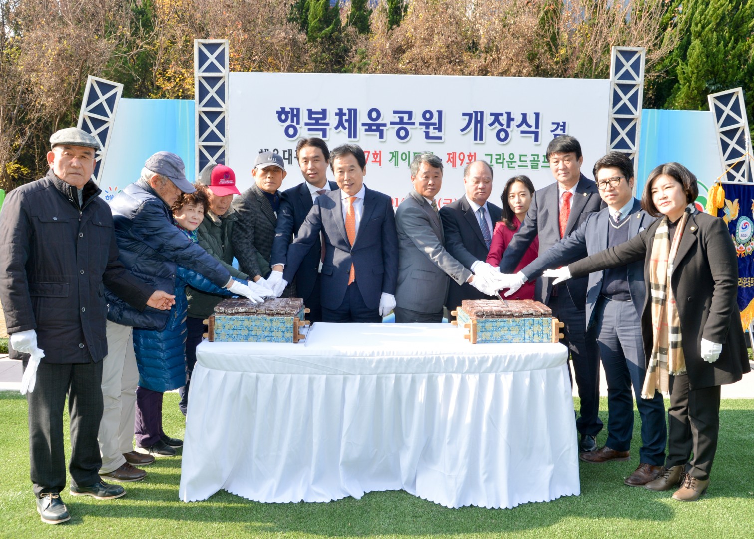 행복체육공원 개장식 12