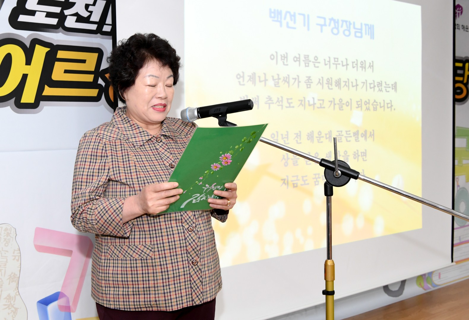 어르신 우리말겨루기 3