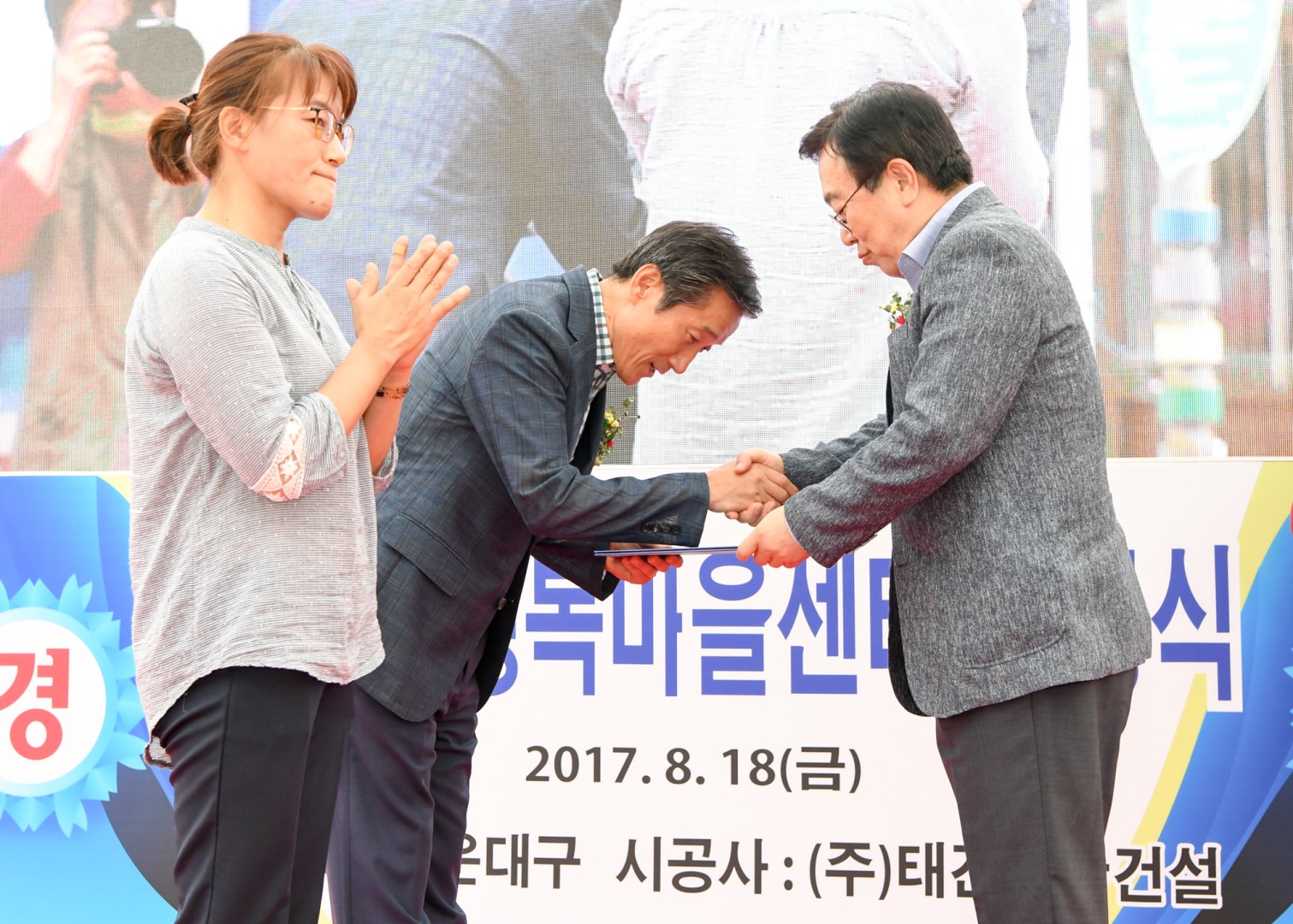 행복마을준공식 10