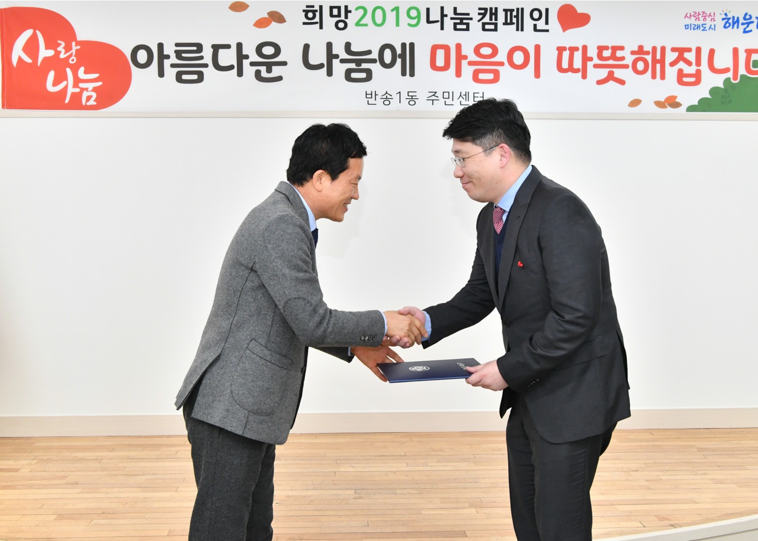대진여객 성금전달 6