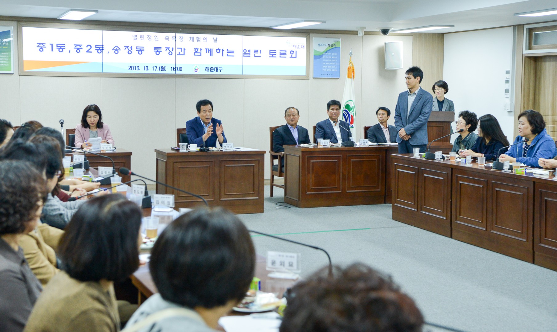통장 간담회 8