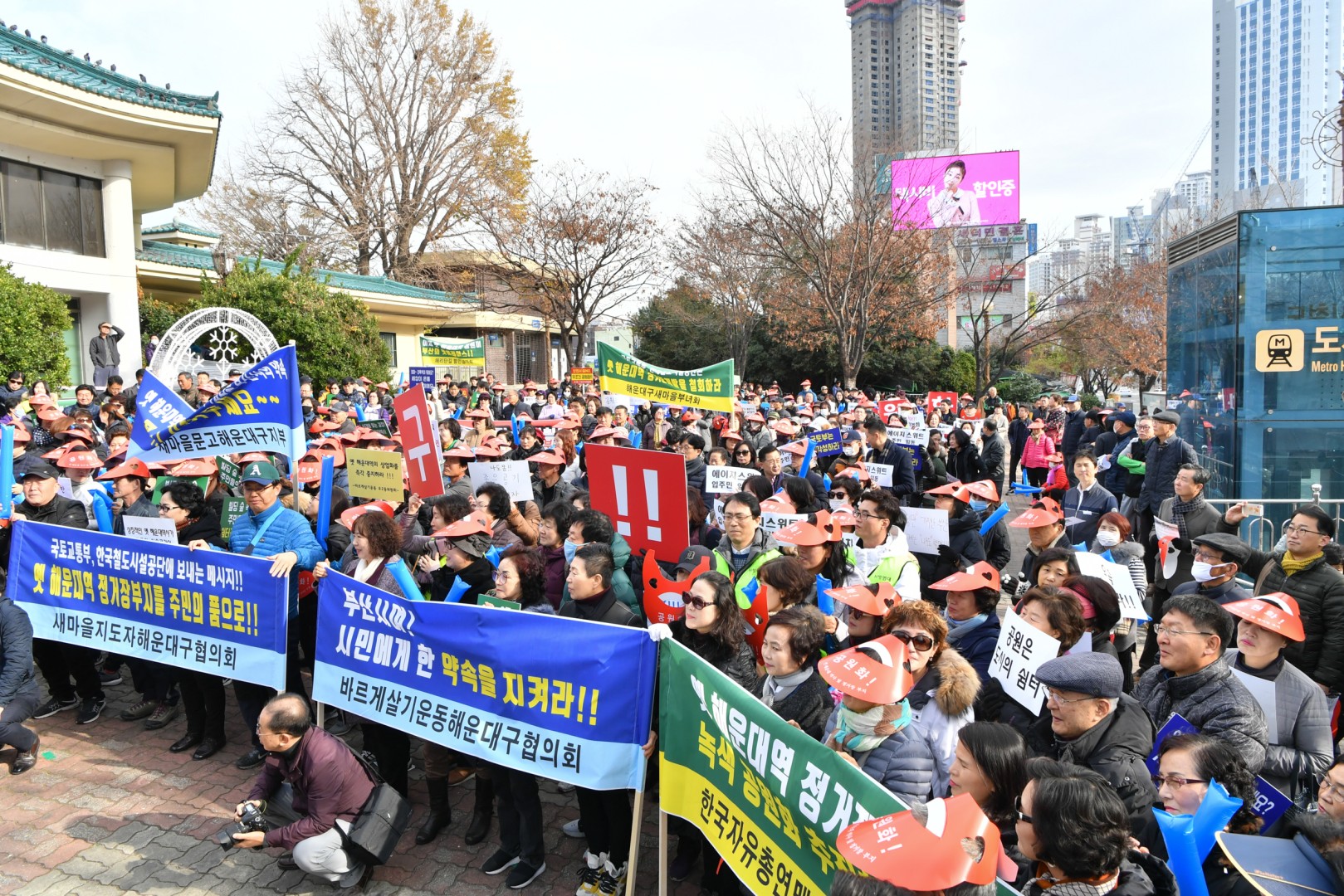 해운대역사 공원화 결의대회 27
