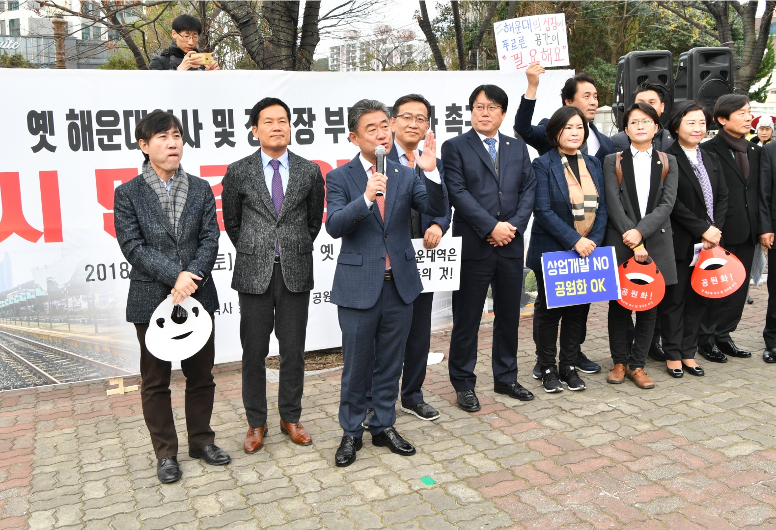 해운대역사 공원화 결의대회 18
