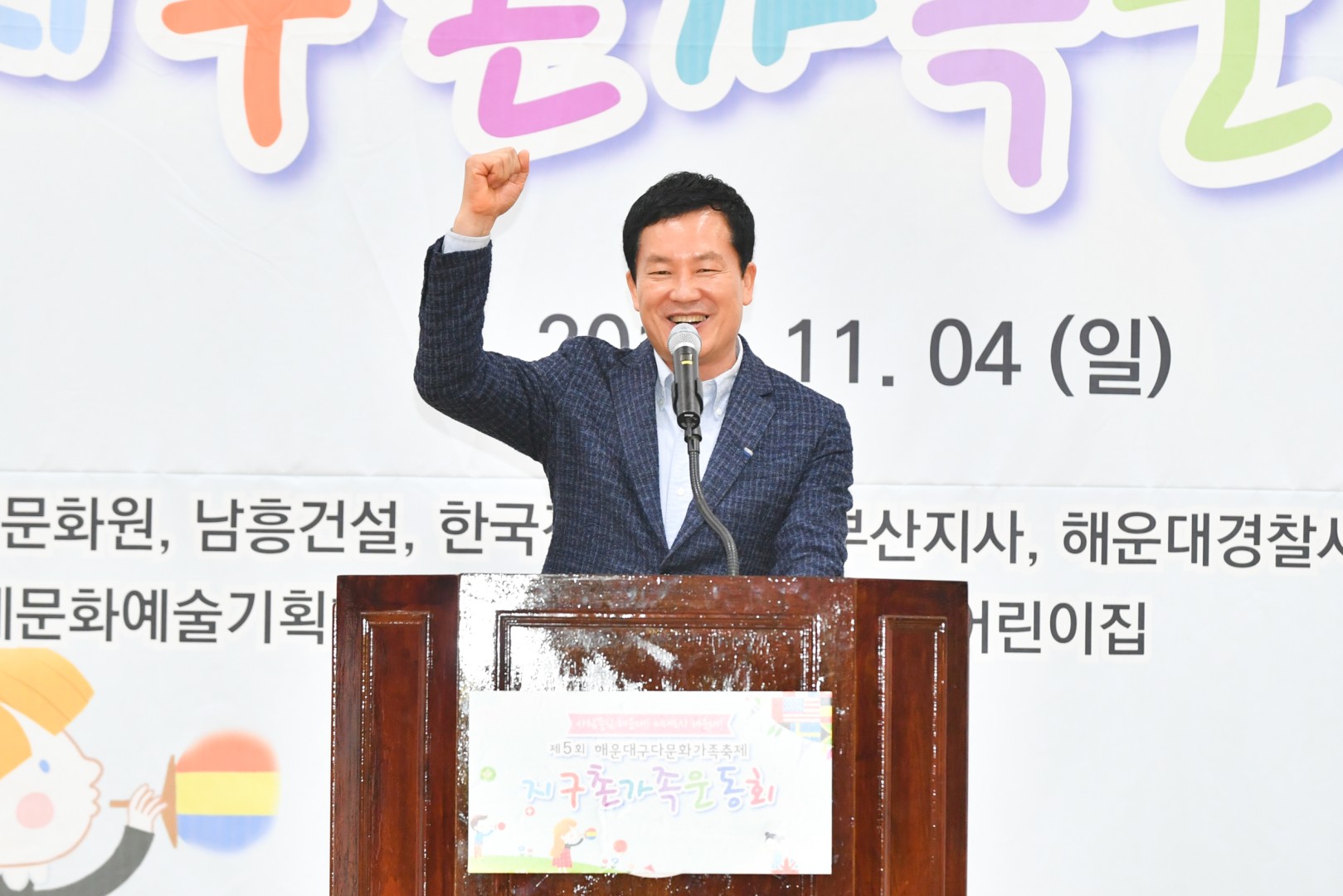 다문화 체육대회 11