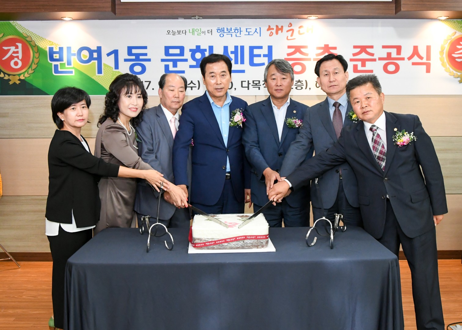 반여1동문화센터증축 준공식 13