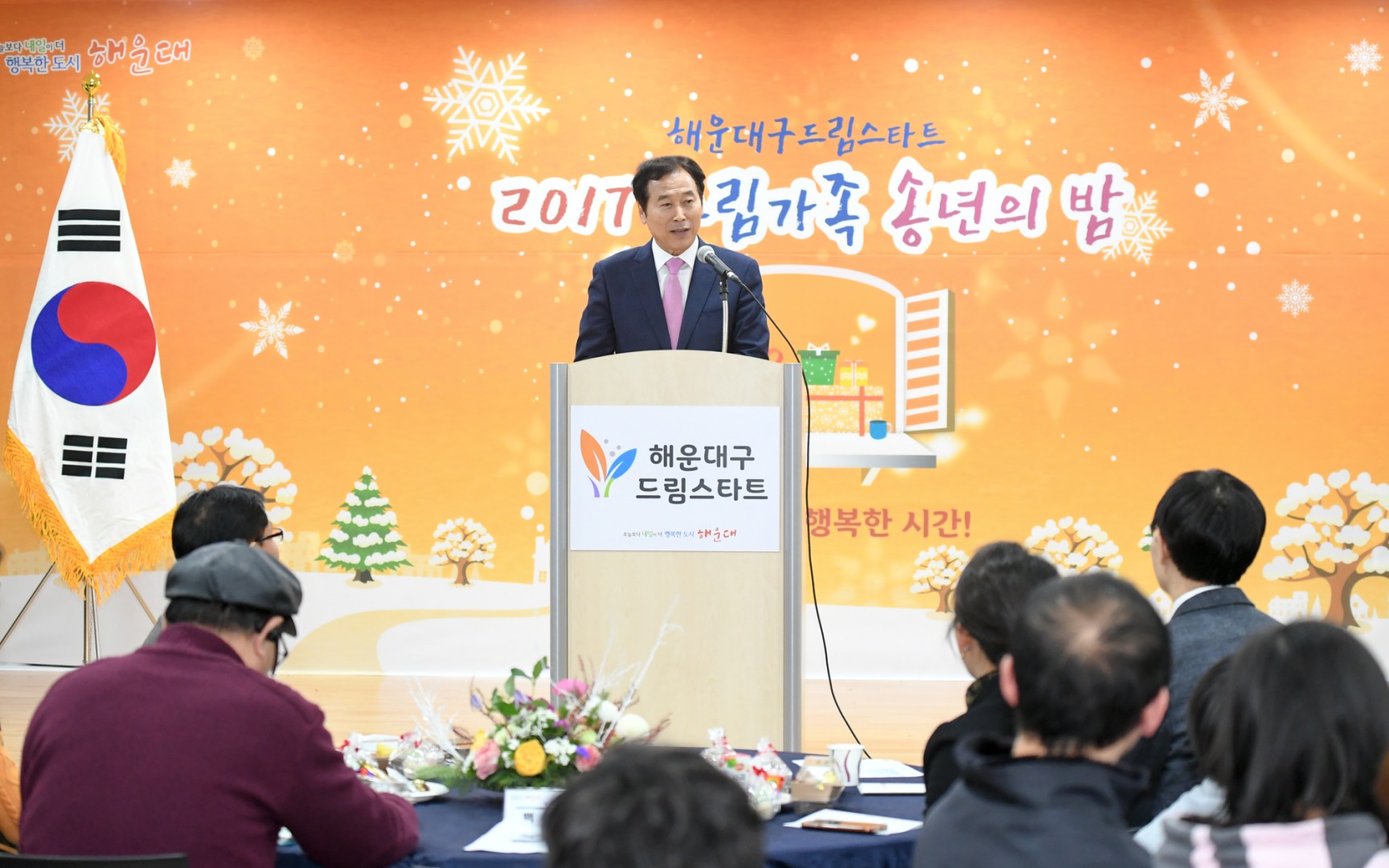 드림스타트 송년의밤 26