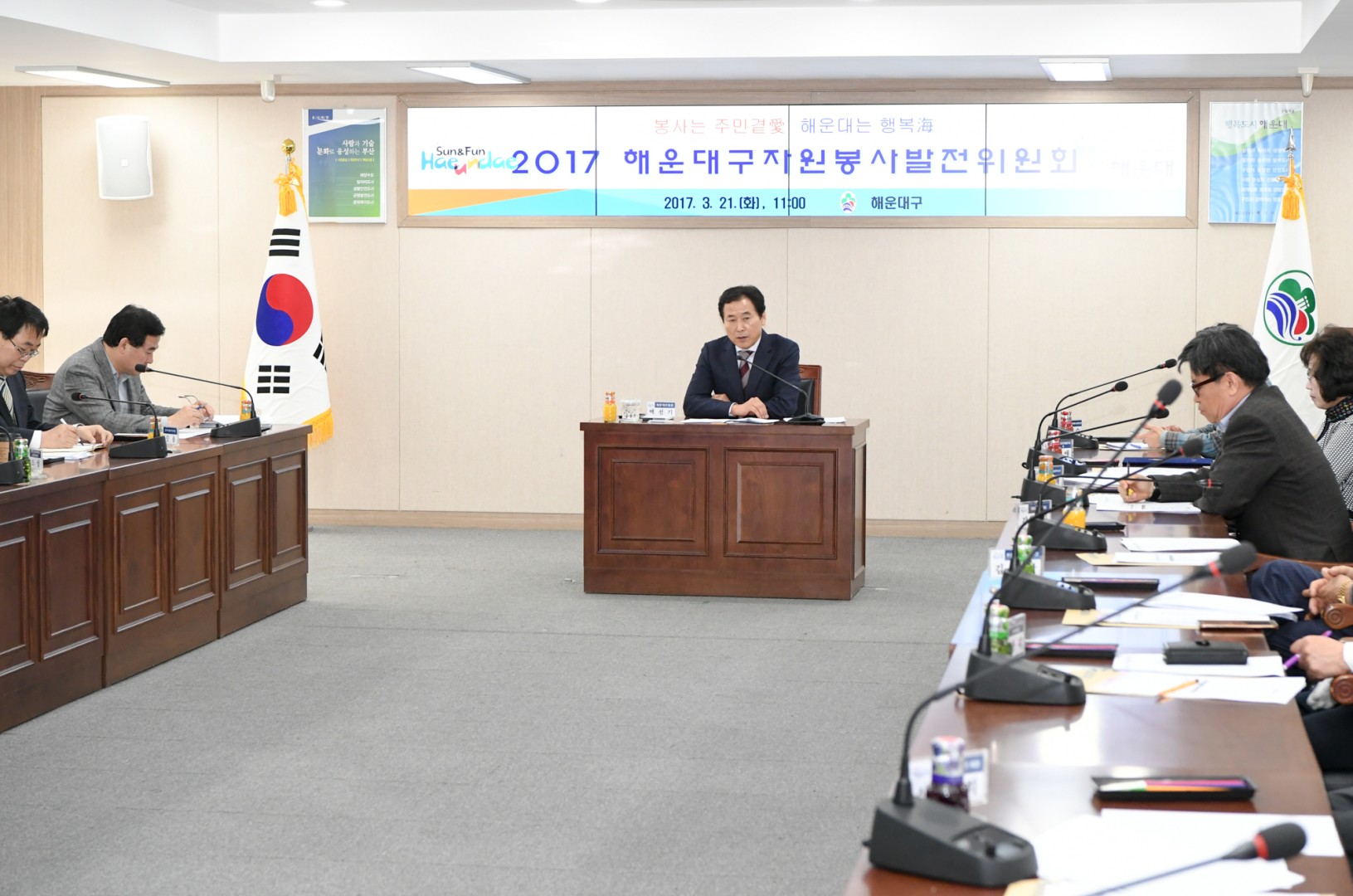 자원봉사 발전협의회 5