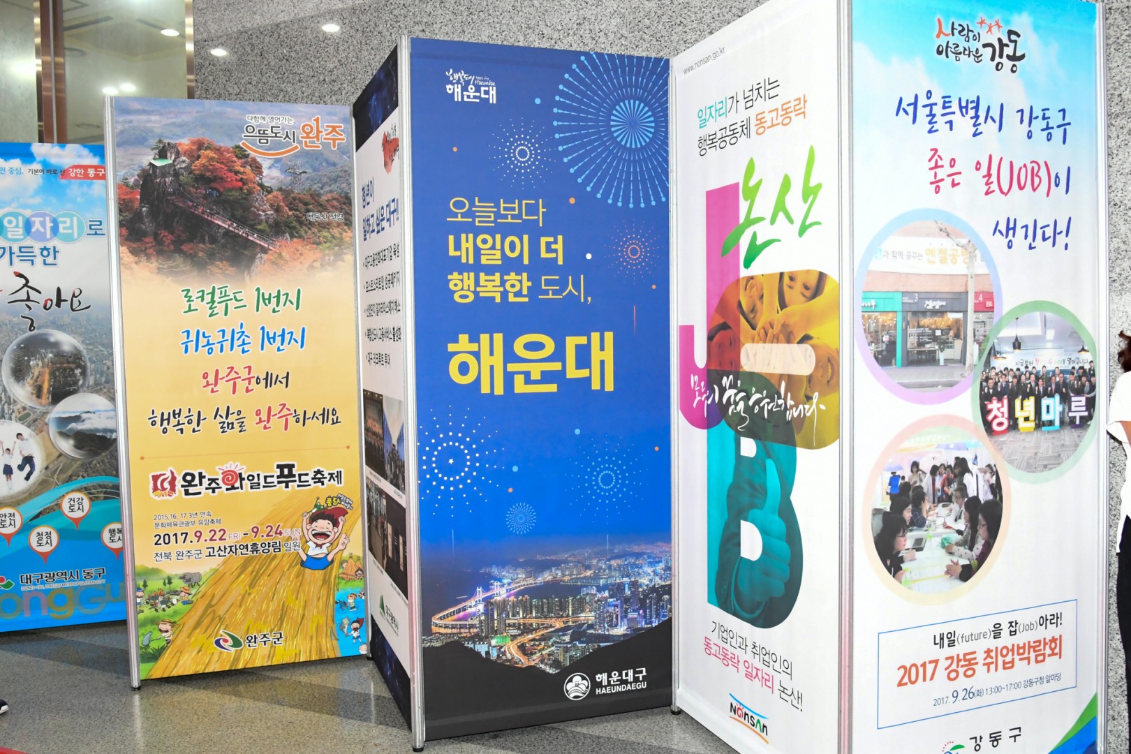 전국일자리 대상 수상식 2