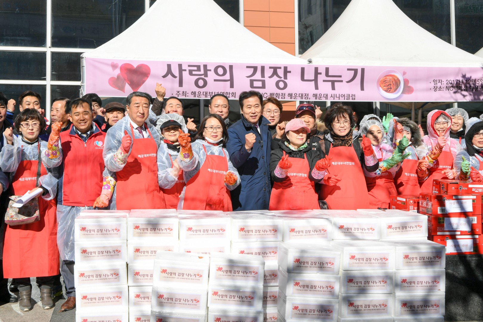 김장담기-해운대부녀연합회 2