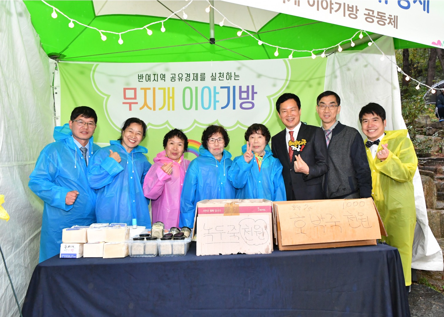 마을이야기 콘서트 10