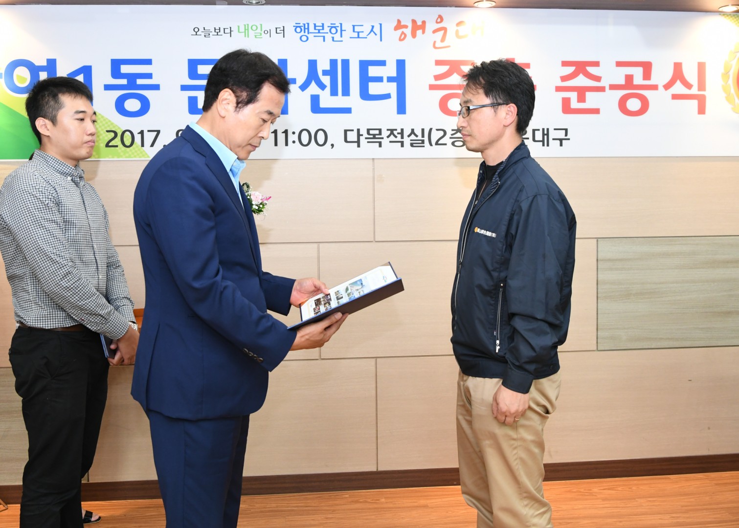 반여1동문화센터증축 준공식 6