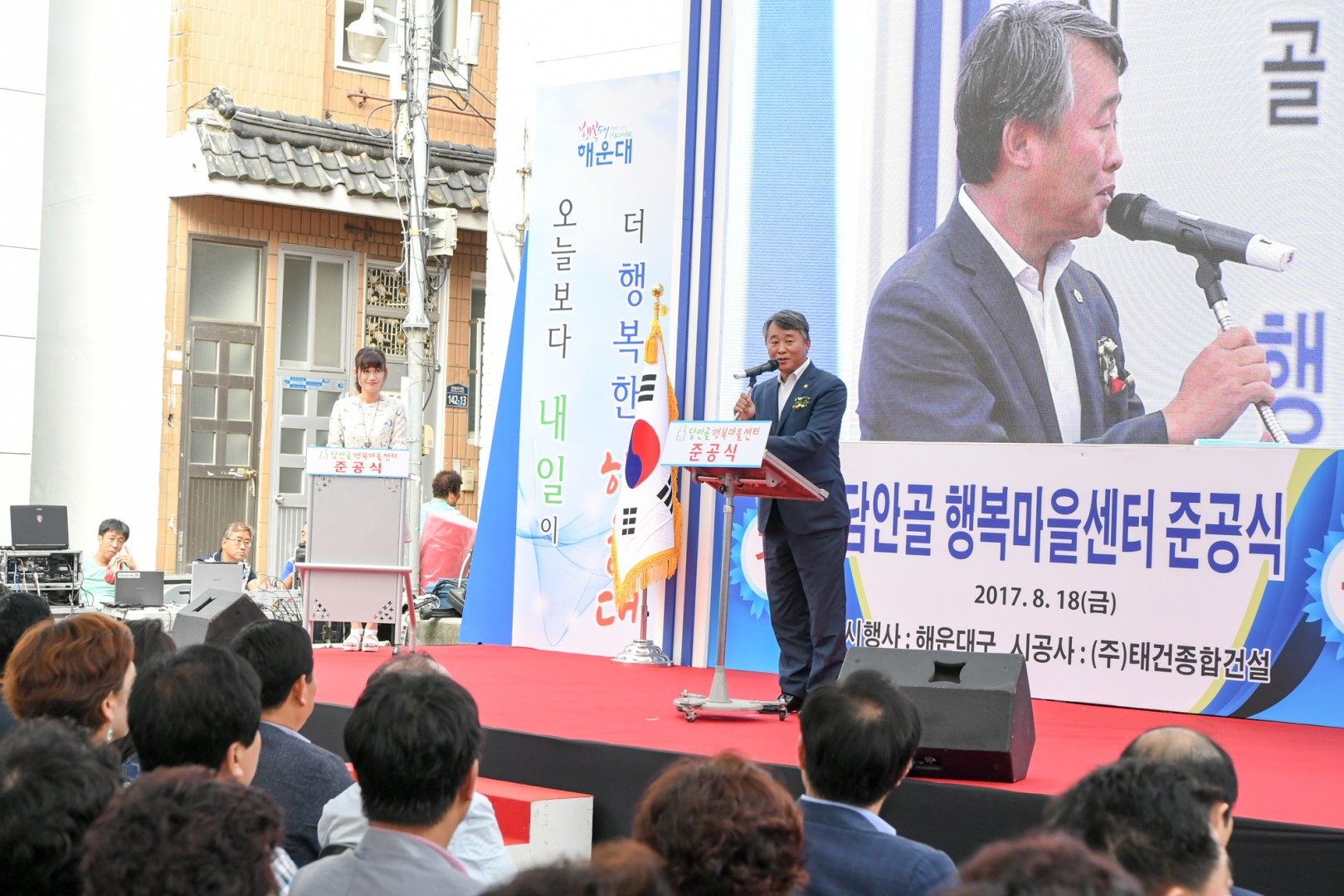 행복마을준공식 30
