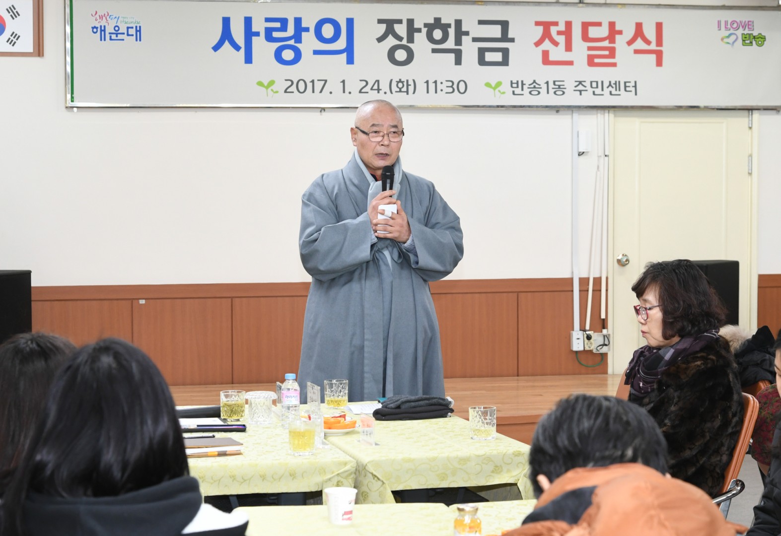 용수사 장학금전달식 3