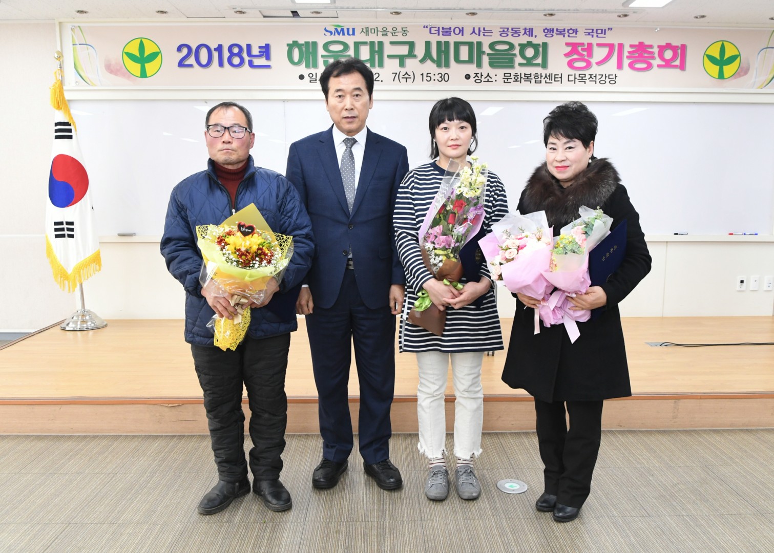새마을 정기총회 4
