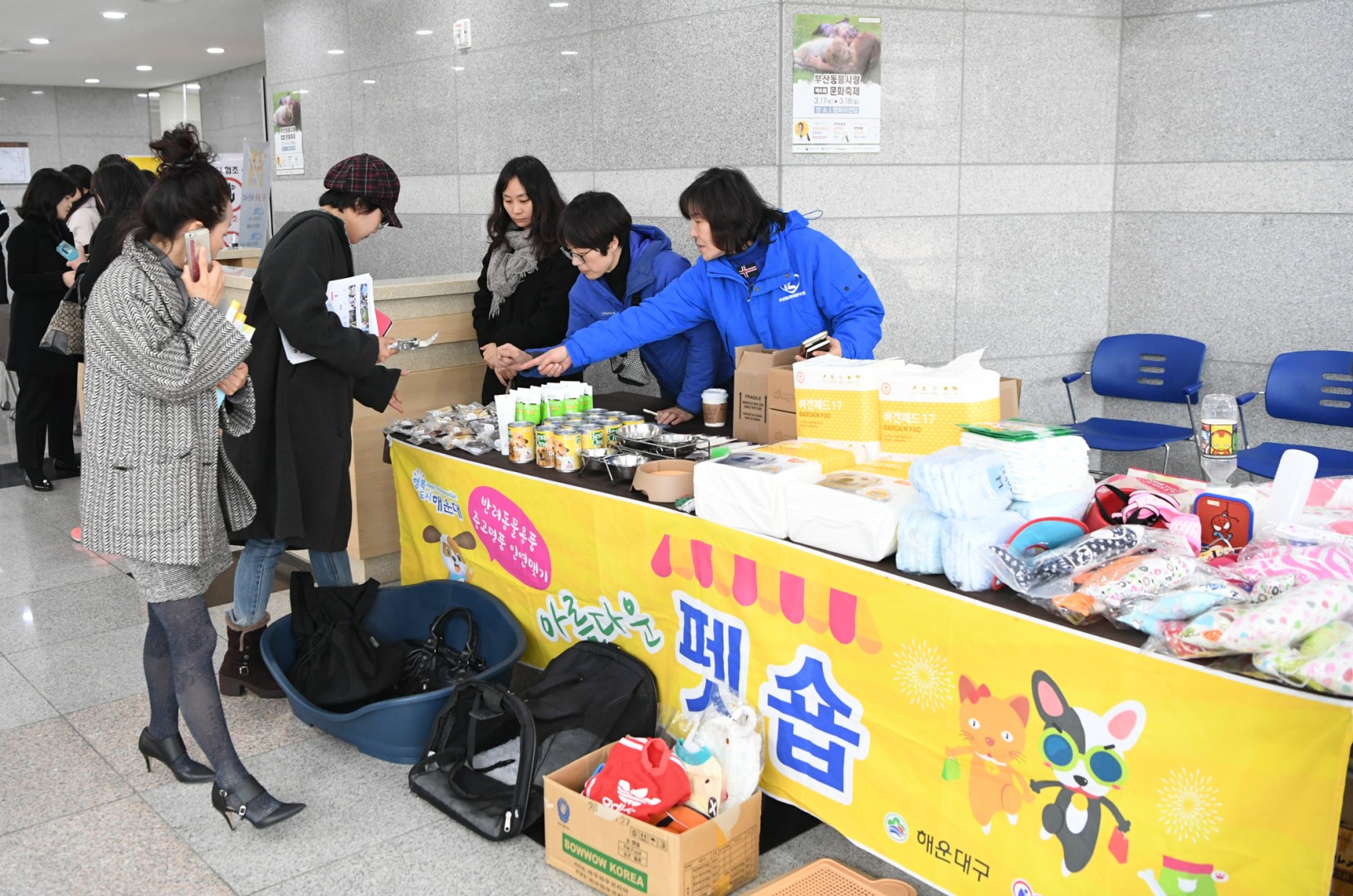 해운대반려동물토크콘서트 5