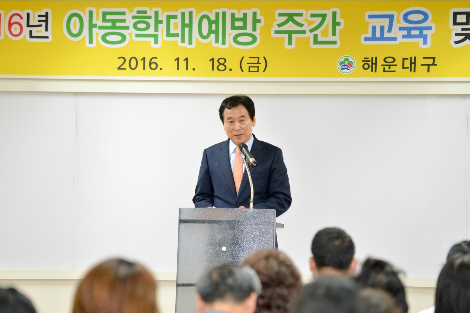아동학데예방 교육 2