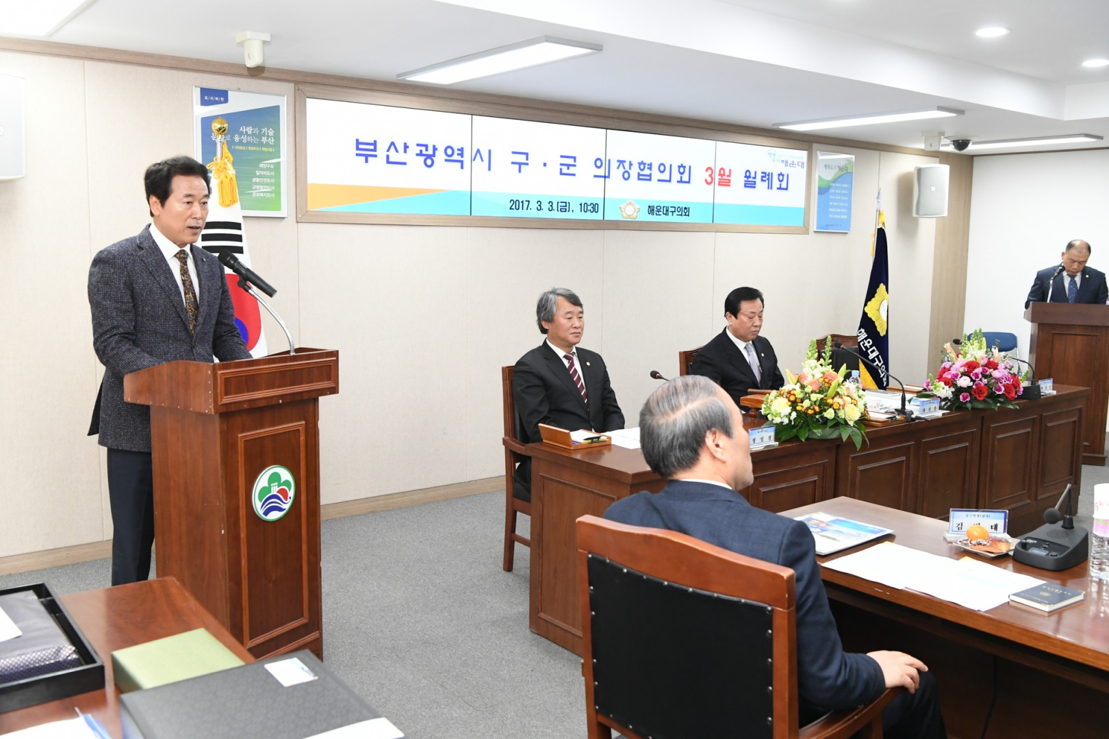 구군의잡협의회 월례회 1