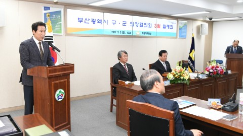 구군의잡협의회 월례회
