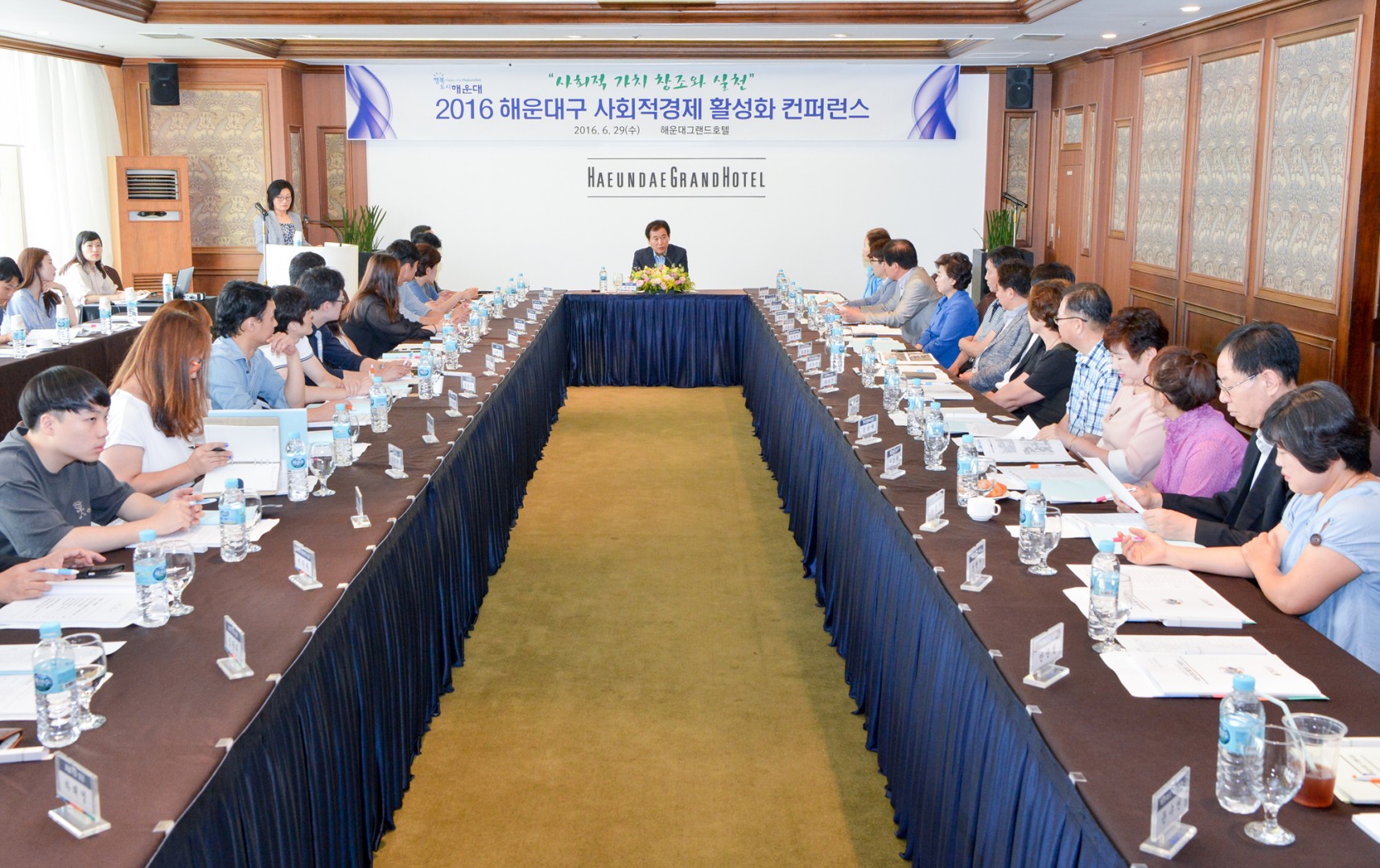 해운대구 사회적경제 활성화 컨퍼런스 3