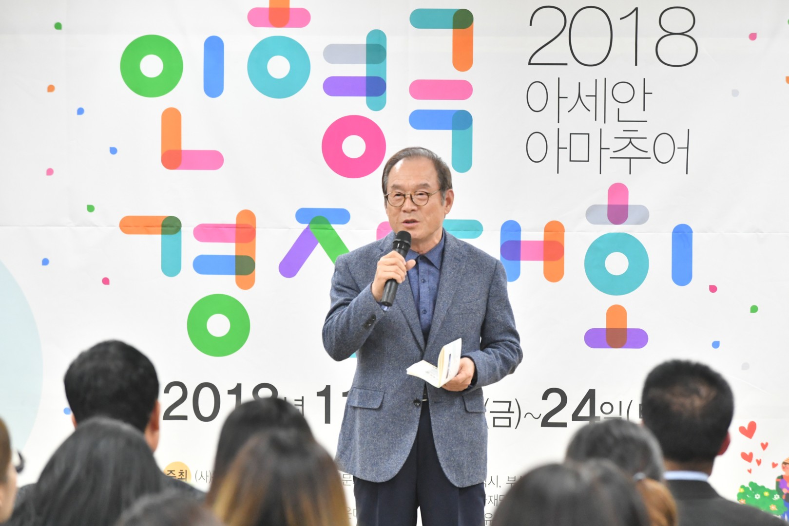 인형극 경진대회 8