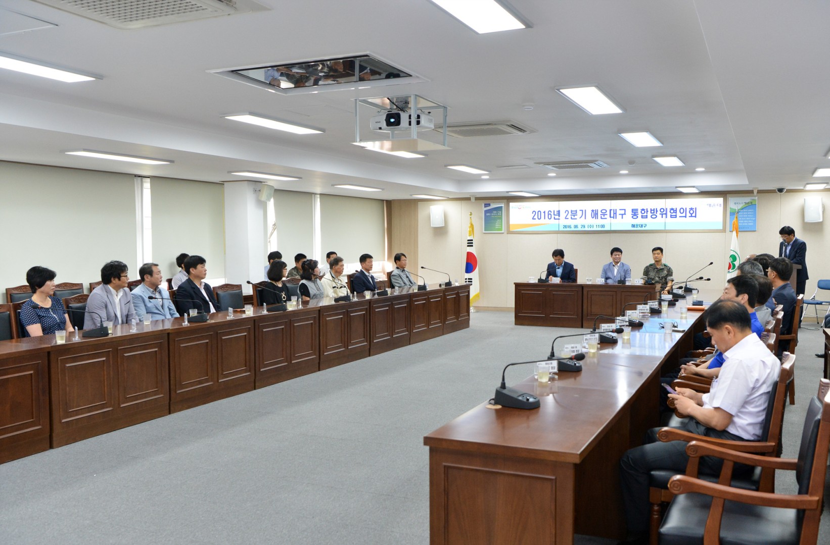 통합방위협의회 2