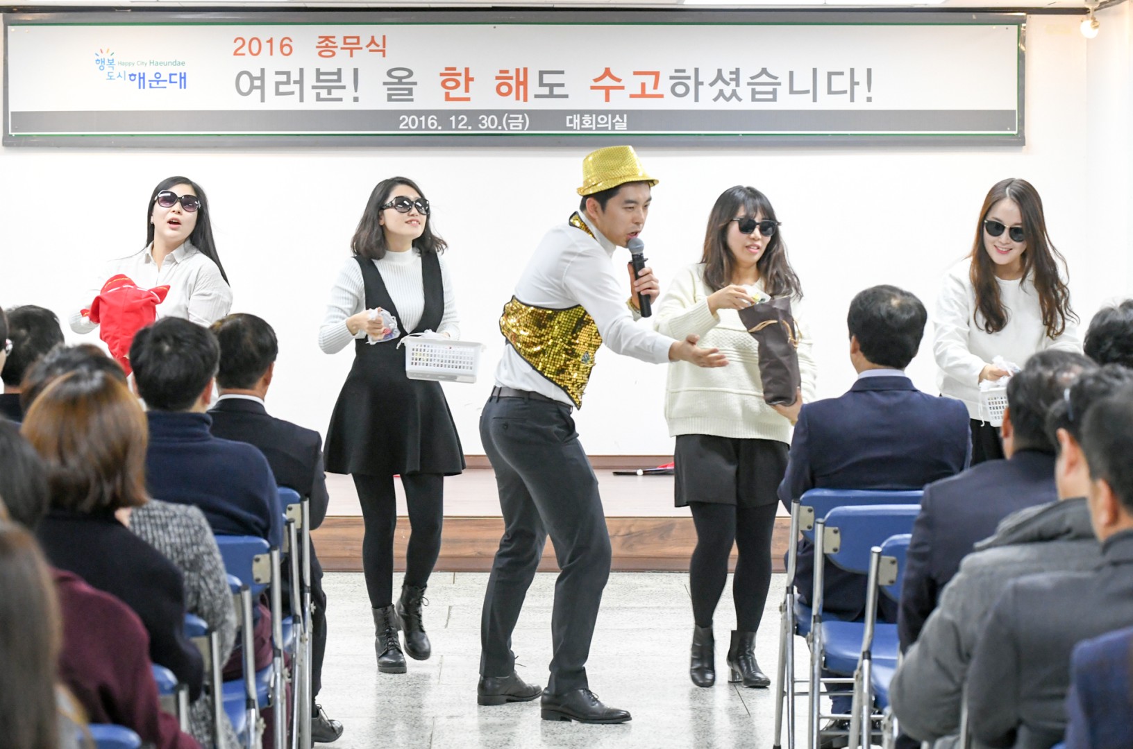 2016년 종무식 6
