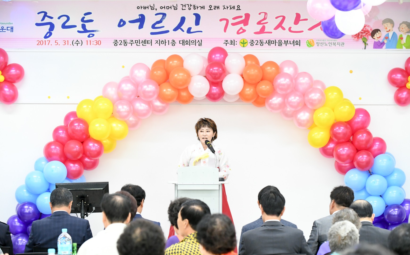 중2동 경노잔치 1