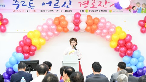 중2동 경노잔치