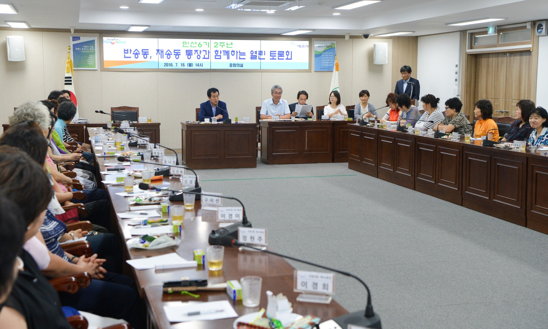 반송.재송통장 열린토론회 1