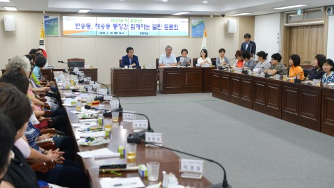 반송.재송통장 열린토론회