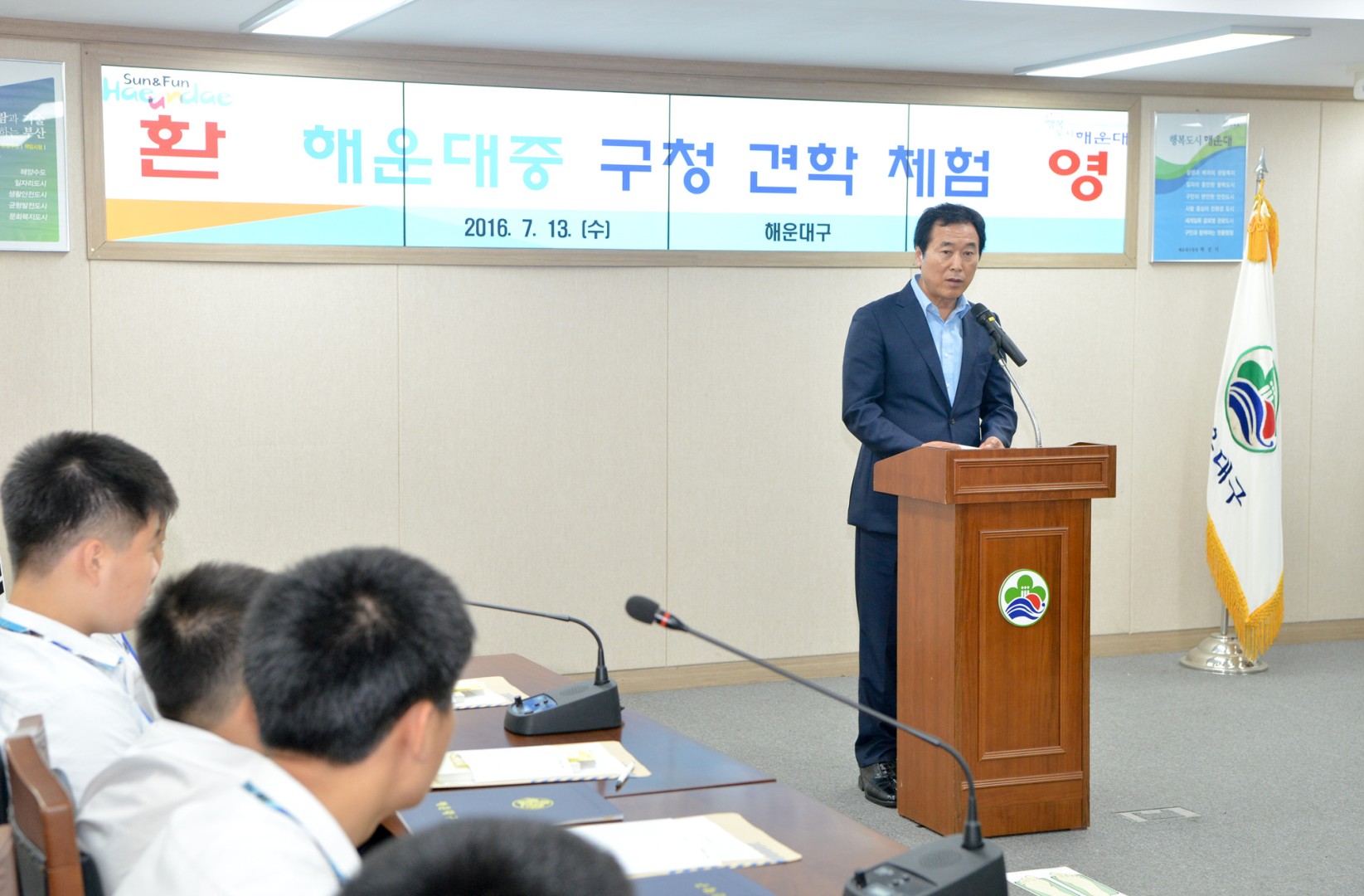 해운대중 구청체험 견학 5