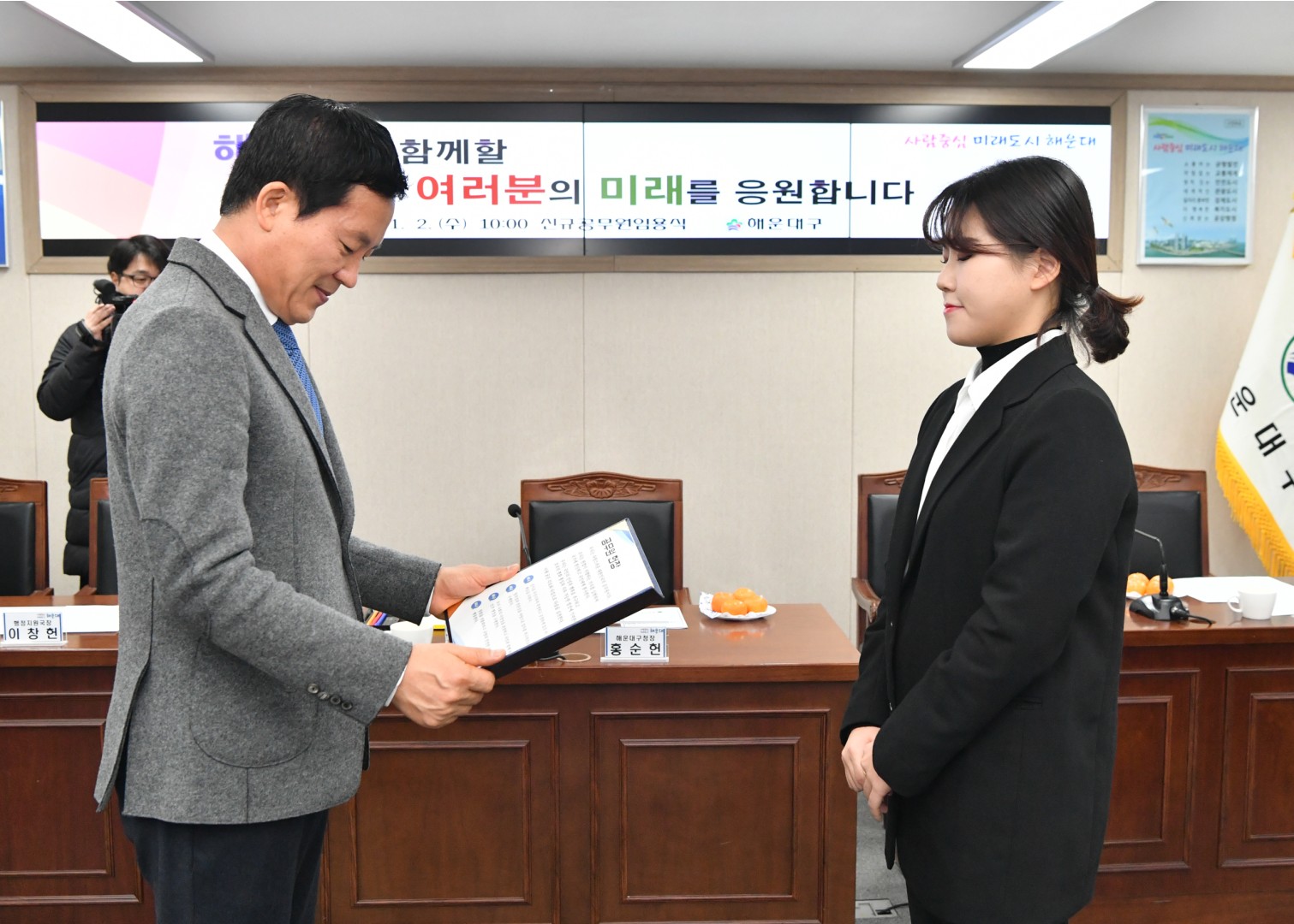 신규직원 임용식 7