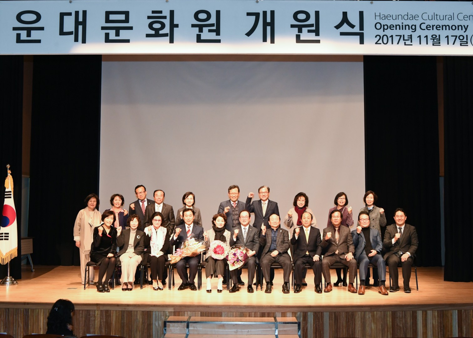 해운대문화원 개원식 22