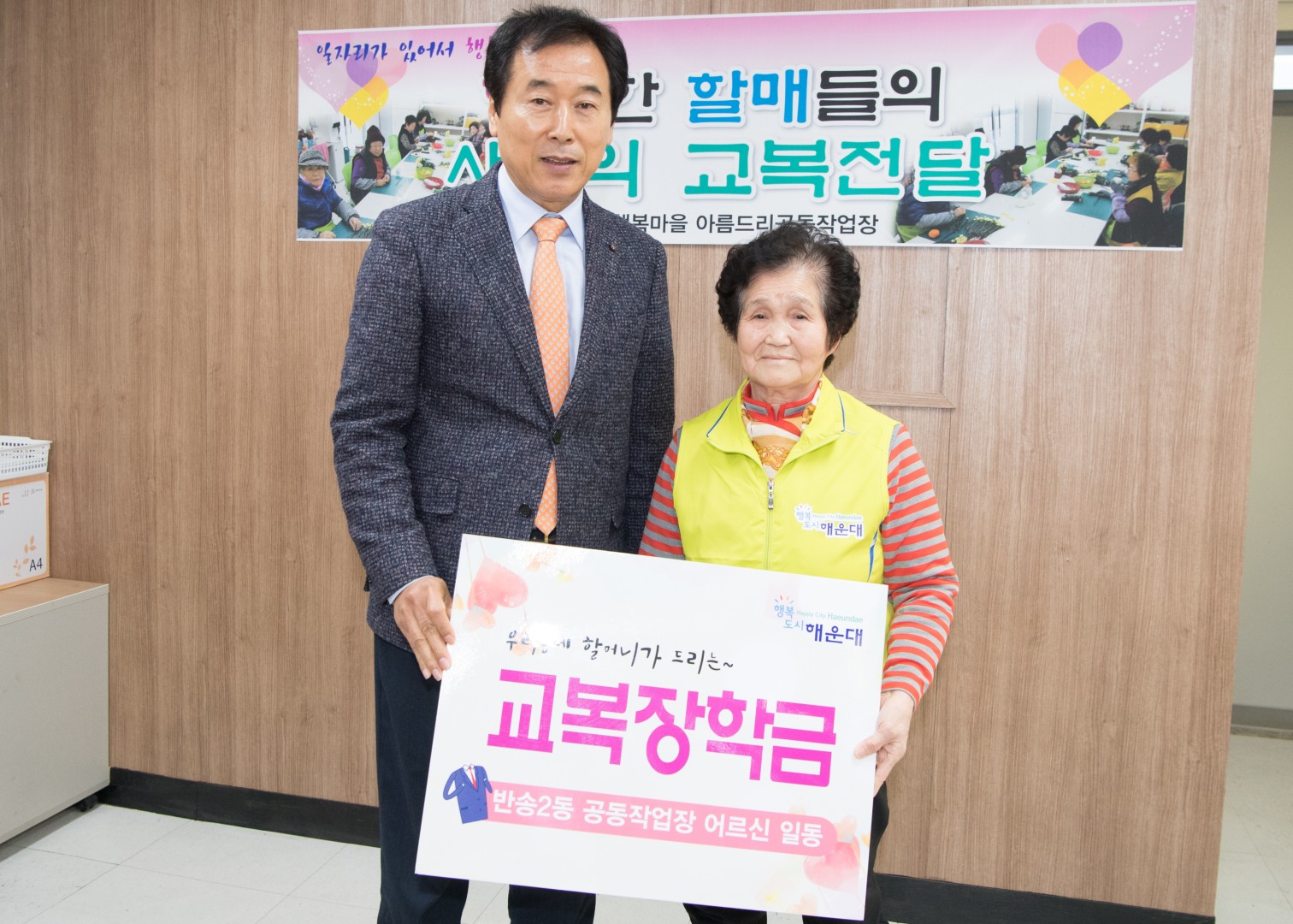 아름다운 할매들의 교복전달식 7