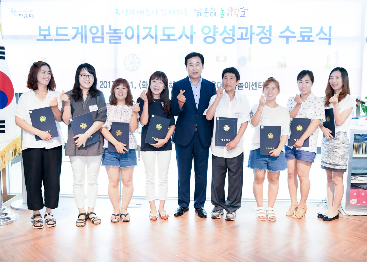 보드게임놀이지도자 양성과정 수료식 12
