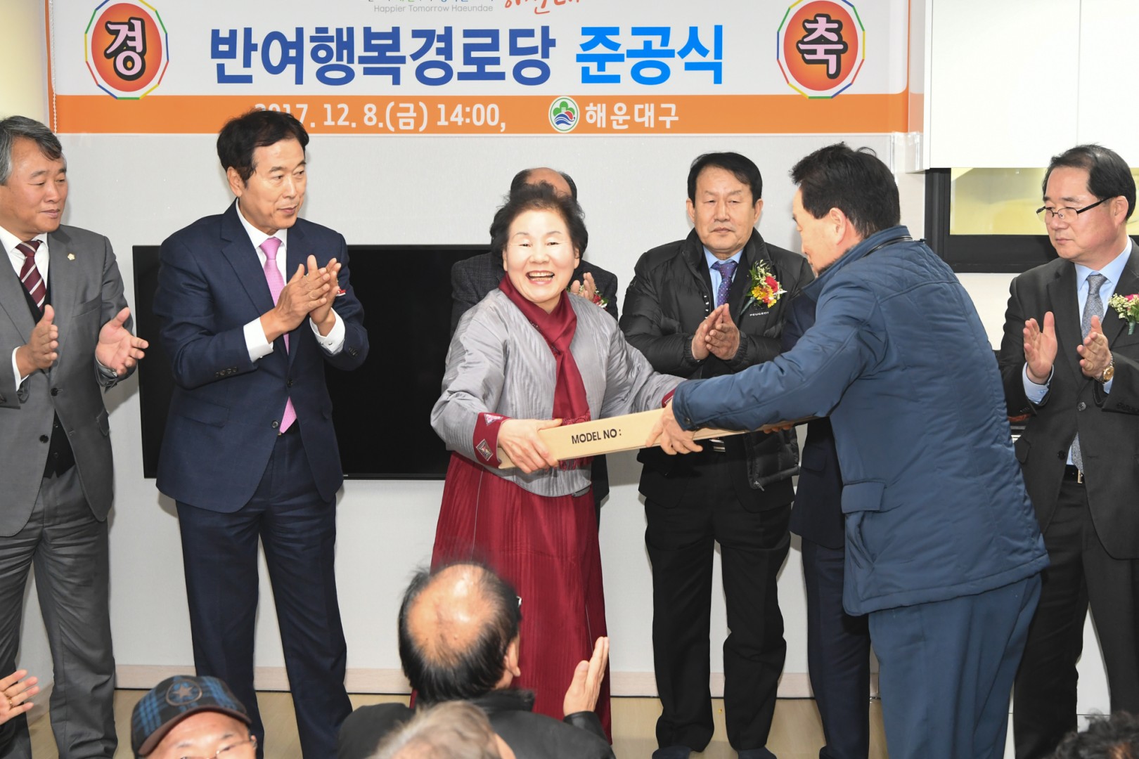 반여 행복경로당 준공식 12