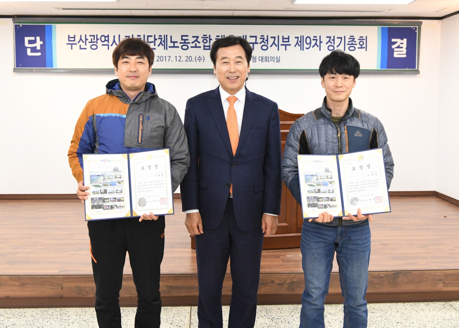 자치단체 일반노조 정기총회 2
