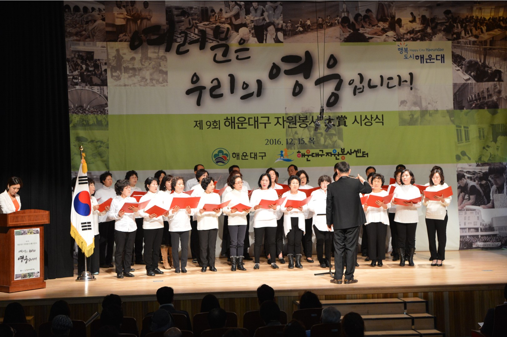 자원봉사대상 시상식 1