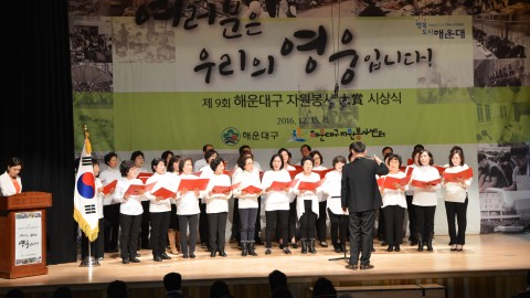 자원봉사대상 시상식